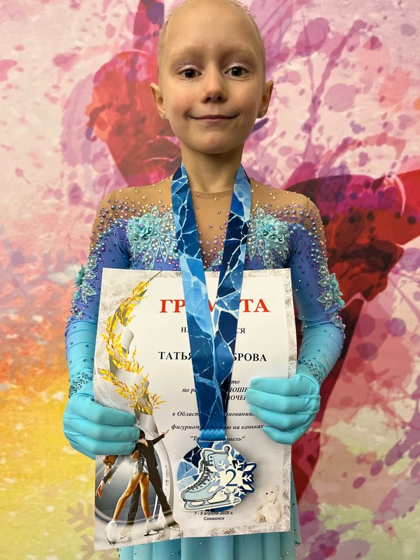 Боброва Татьяна Николаевна