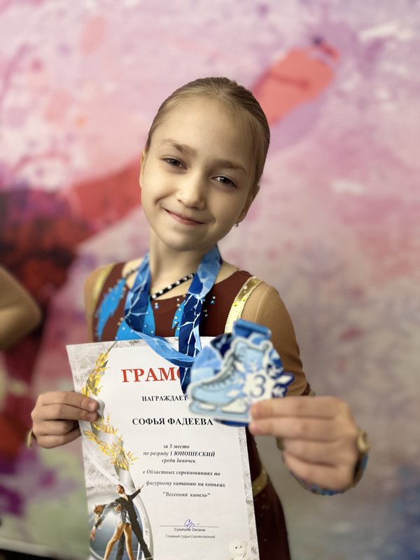Фадеева Софья Витальевна